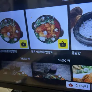 김영화부대찌개 리뷰 사진