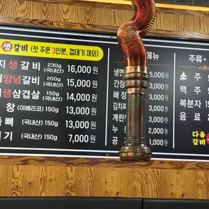 다옴갈비 리뷰 사진