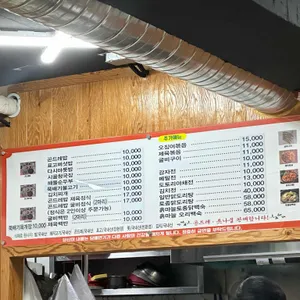 자연밥상 리뷰 사진