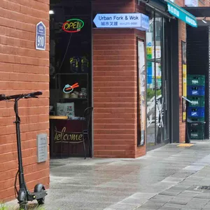 어반포크 리뷰 사진