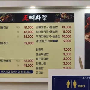 왕뼈사랑 리뷰 사진