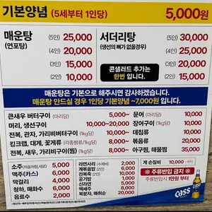 또순이회양념 리뷰 사진