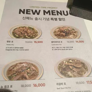 포메인 리뷰 사진