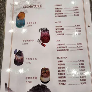 마시랑게 달빛정원 리뷰 사진