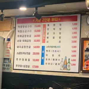 왕십리구이곱창 리뷰 사진