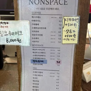논스페이스 리뷰 사진