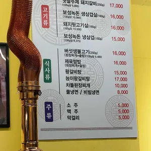 삼거리식당 리뷰 사진