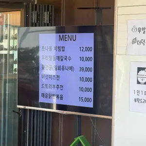 율리 이장집 리뷰 사진