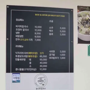 등나무식당 리뷰 사진