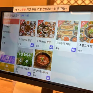 늘목 리뷰 사진