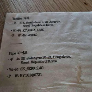 티피 리뷰 사진