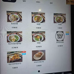 우마이식당 리뷰 사진