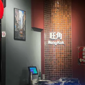 몽콕 리뷰 사진