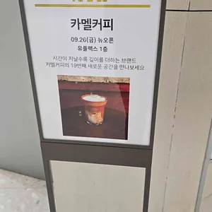 카멜커피 리뷰 사진