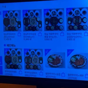 보배쭈꾸미 리뷰 사진