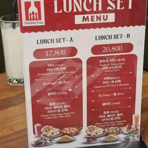 봄베이브로이 리뷰 사진