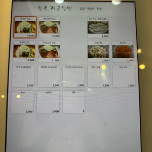 개금밀면 리뷰 사진