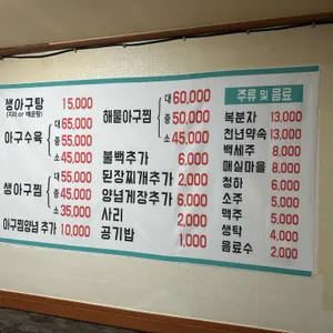 가원밥상 리뷰 사진