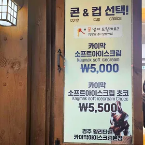 반카이막 리뷰 사진