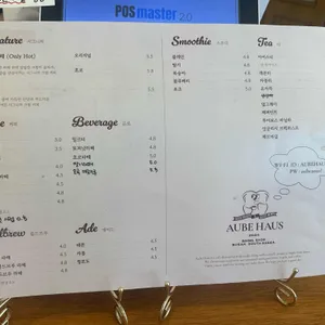 aube haus 리뷰 사진