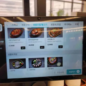 고등어명품이되다 리뷰 사진