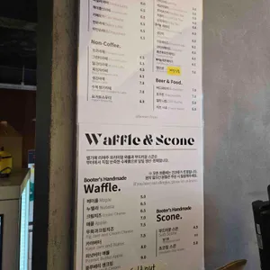 cafe booter 리뷰 사진