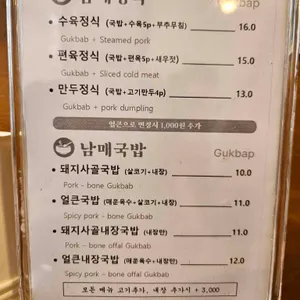 남매국밥 리뷰 사진