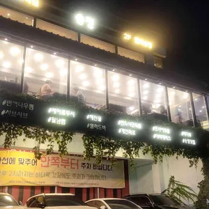 샤브막심 리뷰 사진