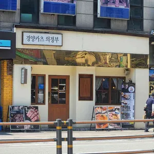 의정부 카츠앤파스타 대표 사진