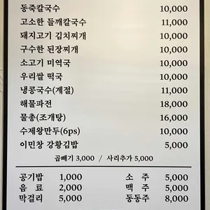 이민창칼국수 리뷰 사진