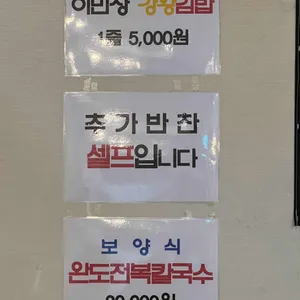 이민창칼국수 리뷰 사진