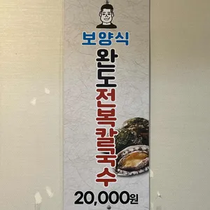 이민창칼국수 리뷰 사진