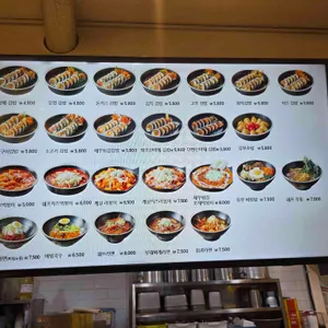 방배김밥이만든라이스쉐프 리뷰 사진