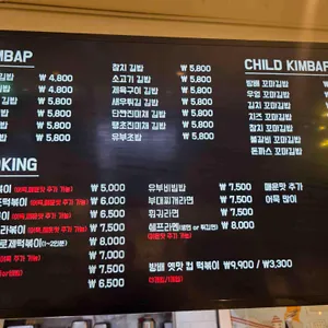 방배김밥이만든라이스쉐프 리뷰 사진