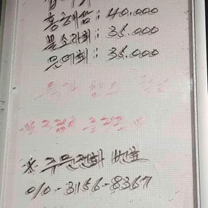 추자도태청수산마트 리뷰 사진