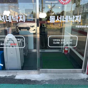 동서네낙지 리뷰 사진