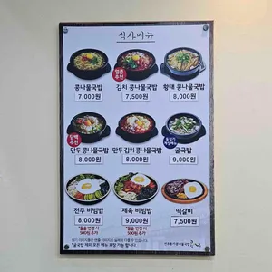 콩심 리뷰 사진
