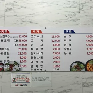 세마샤브칼국수 리뷰 사진