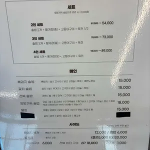 협재솥 리뷰 사진