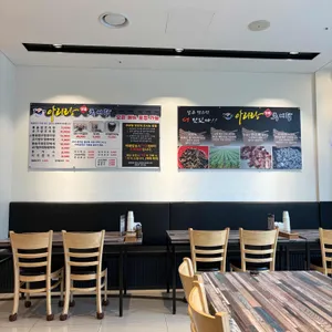 아리랑명품추어탕 리뷰 사진