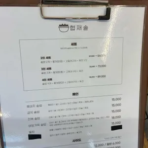 협재솥 리뷰 사진