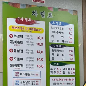 춘자네쪽갈비 리뷰 사진