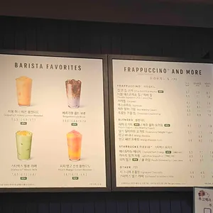 스타벅스 리뷰 사진
