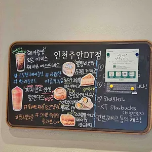 스타벅스 리뷰 사진