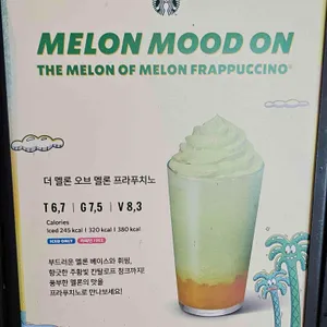 스타벅스 리뷰 사진