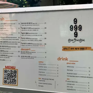 구구구 리뷰 사진