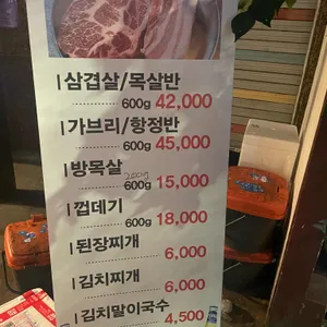 방목 리뷰 사진