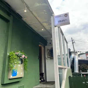 얼티튜드 리뷰 사진