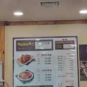 코다리밥도둑 리뷰 사진