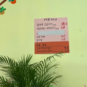 인천수산대하양식장 리뷰 사진